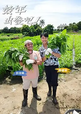 789影视 奔跑吧12